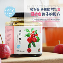 (Bei Xian) Liurun Hawthorn Ointment Hawthorn Six Ointment Childrens No Add l Anorexia Accumulation 250g