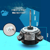  Air conditioning accessories Outdoor motor YYW23-6-7187YYW23-6-650B Wolong motor external fan