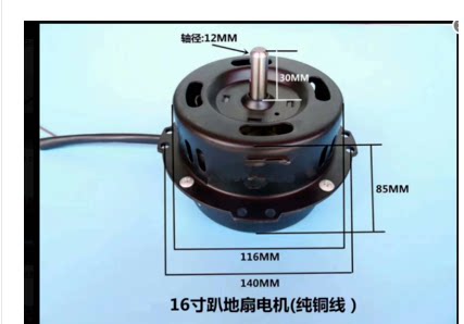 Fan accessories lying on the ground fan black shell pure copper motor 16 inch 12 axis