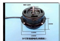  Fan accessories lying fan black shell pure copper motor 16 inch 12 axis