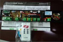 Washing machine-Computer board-Universal washing machine control board(wireless remote control)