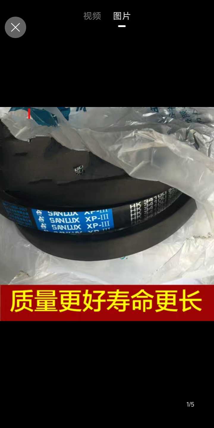 Reaper China Good Belt Triangle Belt 3410 1862 HK3410 C1862Ld HK2700