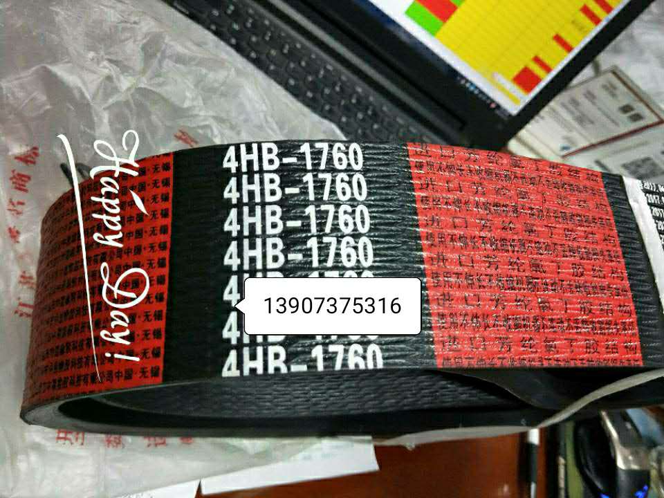 Reaper belt quadbelt with four 4HB18004HB1805 4HB18004HB1805 4HB1820 4HB1820 4HB1845 4HB1845