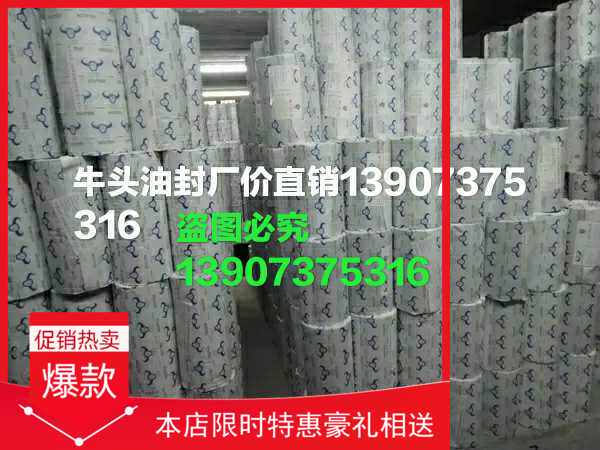 Bull headboard oil seal TC25 * 40 * 12 10 8 7 6 7 6 5 25 * 42 * 12 10 7 25 * 45 * 10 7