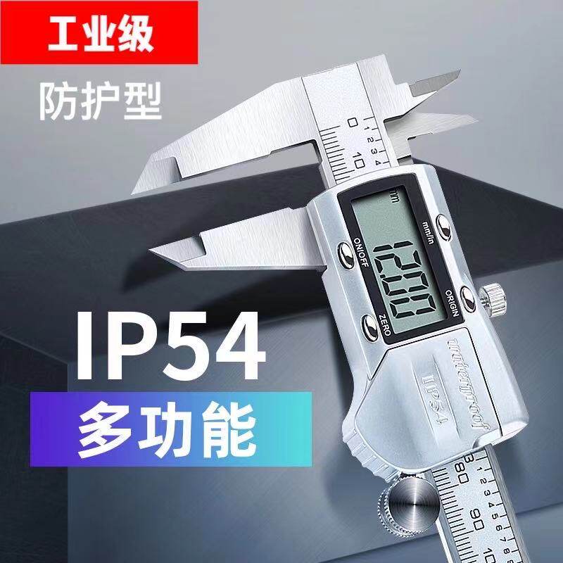 High-precision electronic vernier caliper digital caliper 0-150-200-300mm industrial grade stainless steel waterproof type