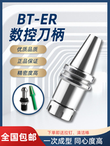 CNC tool handle BT40 high-precision dynamic balance tool handle CNC machining center ER25-32 elastic chuck with pull stud