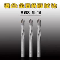 Inlaid carbide straight shank twist drill 3-20mm inlaid alloy drill YG8YW2YT15 welded tungsten steel drill