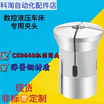 High precision CNC lathe 0620 0625 0632 0640 Yuhuan instrument lathe spring chuck