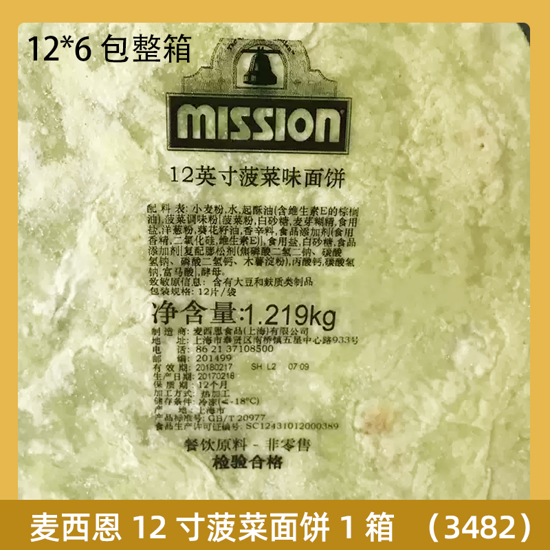 Messian 12inch Spinach Pancake Thin Crust Handmade Pancake Old Beijing Chicken Roll Spinach Pancake Free Shipping Braised Meat