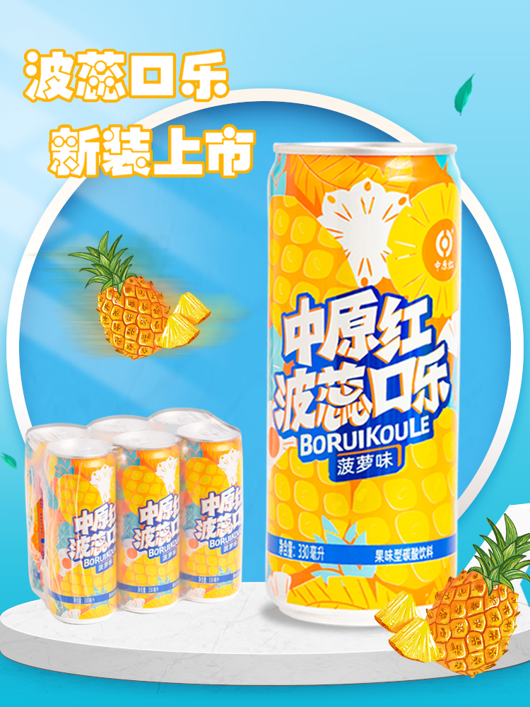 Polmens Oral Lejia County Central Plains Red Oral Music 6 Bottles * 330ml pineapple Taste Carbonated Drink of the County Tite Mouth Music