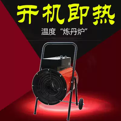 Construction site heater TVC-15KW high power outdoor mobile heater workshop hot wind gun