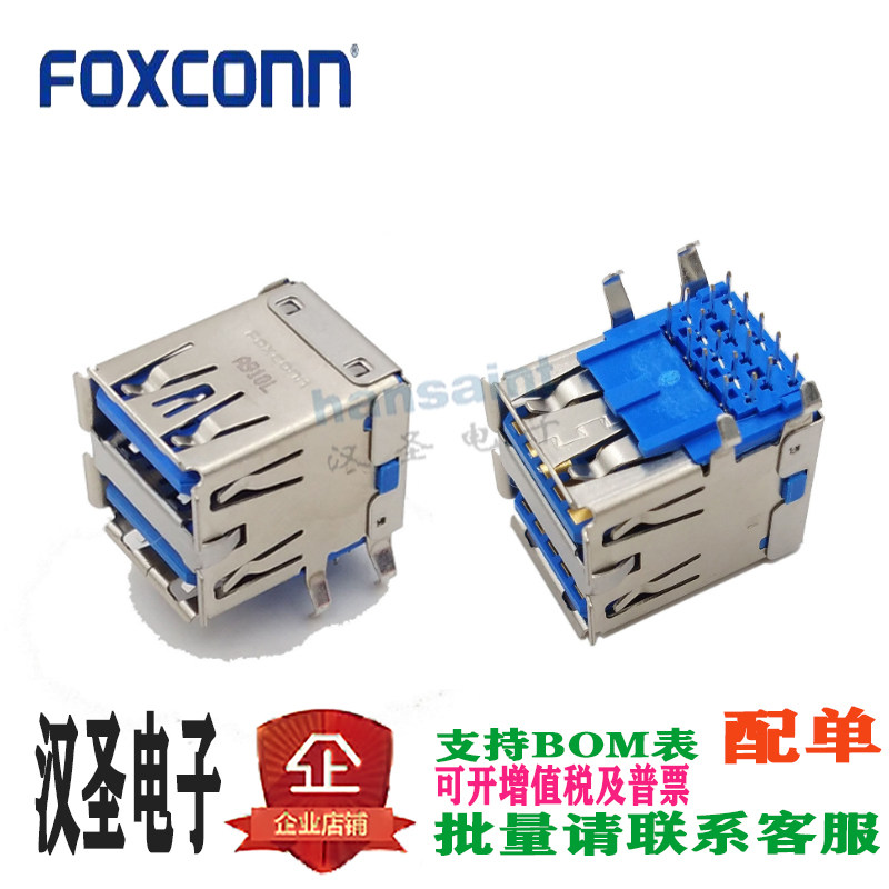 FOXCONN Foxconn UEA1112C-8FS6-4F double-layer USB A female 3 0 bent feet 90 degrees