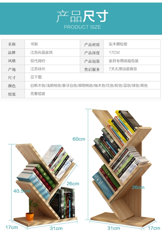 Miễn phí vận chuyển bàn hình cây kệ sách trẻ em đơn giản có giá để đồ học sinh có kệ sách để bàn tủ sách giá đựng đồ có giá để đồ kệ sách xoay 360 độ tủ sách đẹp hiện đại