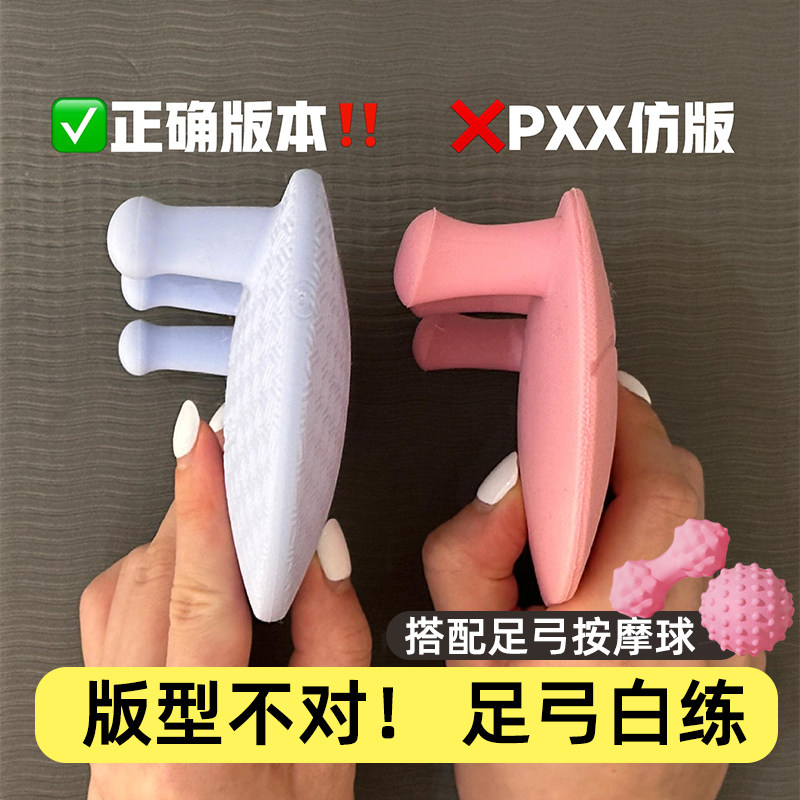 足弓训练器厚足底脚底脚趾按摩五指拇指女塌陷放松外翻炎神器矫正
