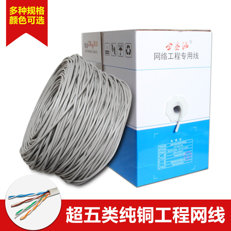 Super six gigabit oxygen-free copper network twisted pair shielded line monitoring broadband router Indoor and outdoor household engineering