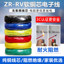 Wire household GB single stranded copper RV electronic cord 0 3 0 5 1 1 5 2 5 4 Square