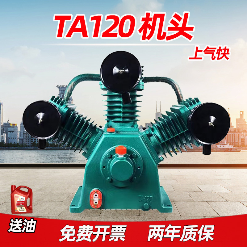 Resein TA120 air compressor handpiece TA100 Jaguar 7 5KW three-cylinder 11KW air pump 15 air compression high pressure