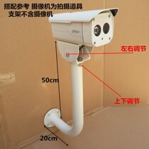 Camera L type monitoring bracket aluminium alloy wall-mounted wall upright rod big pipe universal camera bracket 20 * 50