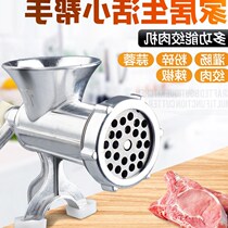 Hand-shaking stuffing meat mincer household electric dumpling glue paid for mixing and grinding meat machine playing garlic stainless steel habitual can enema