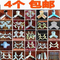  Mosquito net accessories Stainless steel bracket Mosquito net three-way connector Four-way T-way mosquito net rod two-way elbow 4