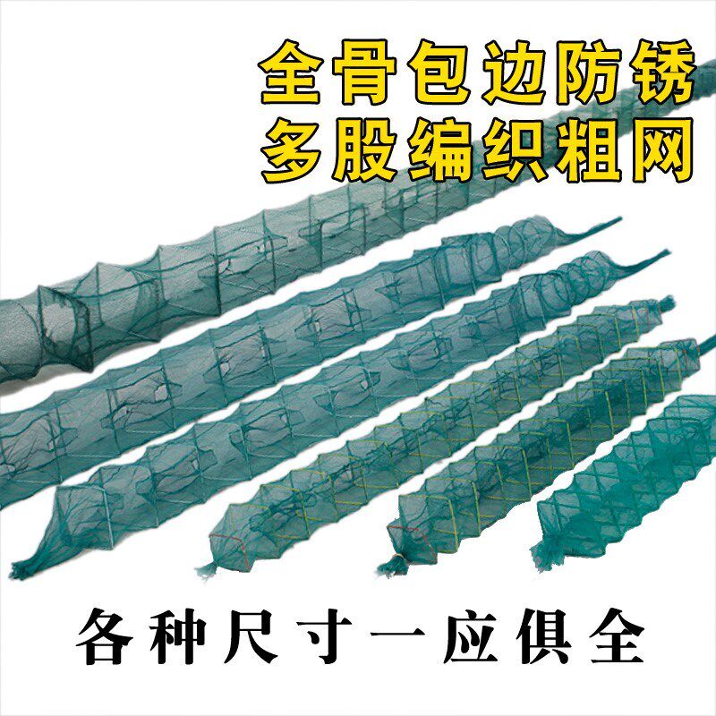 Large size loach fish cage Shrimp Cage Mitt Fold Catch Fish Net Special Rectangular Fish Dragon One Mi Size Eel Bait Bag