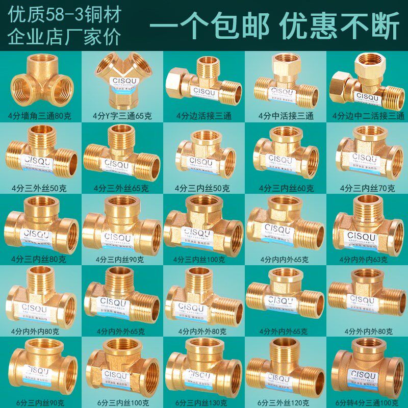 Copper 4 points inner and outer wire three-way two outer wire one inner wire live connection T-type 3-way water purifier 2 outer 1 inner thread adapter