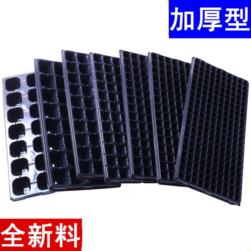 Box flower seedling seedling cup germination seedling plate balcony vegetable seed black nutrition plate greenhouse vegetable 50-hole vegetable seeding