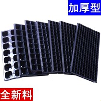  Box nursery flower seedlings Nursery cup germination nursery plate Balcony vegetable seeds black nutrition plate Greenhouse vegetables 50 holes vegetable sowing