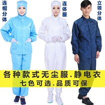  Dustproof clothing blue and white clothes food factory female electrostatic clothing spray paint overalls waterproof and breathable protective suit paint