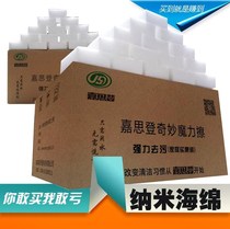  Kitchen foam magic cotton universal cleaning artifact Nano white magic sassafras decontamination dishwashing sponge wipe