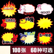 Price label sticky paper store holiday fruit blank supermarket price code activity self-adhesive cartoon price card five one paste