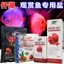 Ao Shen of Qianhu Ornamental Fish Disinfected with Salt Aquarium Dragon Fish Carp Replaced with Sterile Salt Fish Tank for Water Decompression Salt