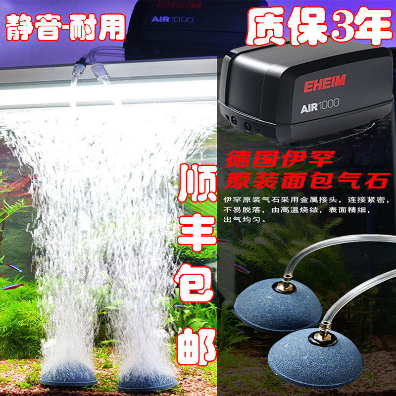 German Ihan 1000 Oxygen Pump Large Bass Oxygenation Pump Home Aerator Fish Tank Fish Oxygen Machine Double Hole-Taobao