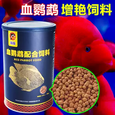 Dolphin parrot fish feed parrot fish color fish food Red wealth fish fish grain floating particles