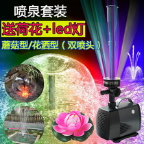 SOBO pool landscape fountain pump with LED light Large flow small submersible pump Fish tank pool circulation fountain