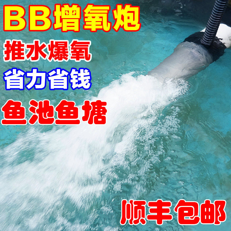 Pond fish pond Built-in oxygen tank explosion oxygen machine oxygen tank large flow BB explosion oxygen cannon BB oxygen pump aerator oxygen