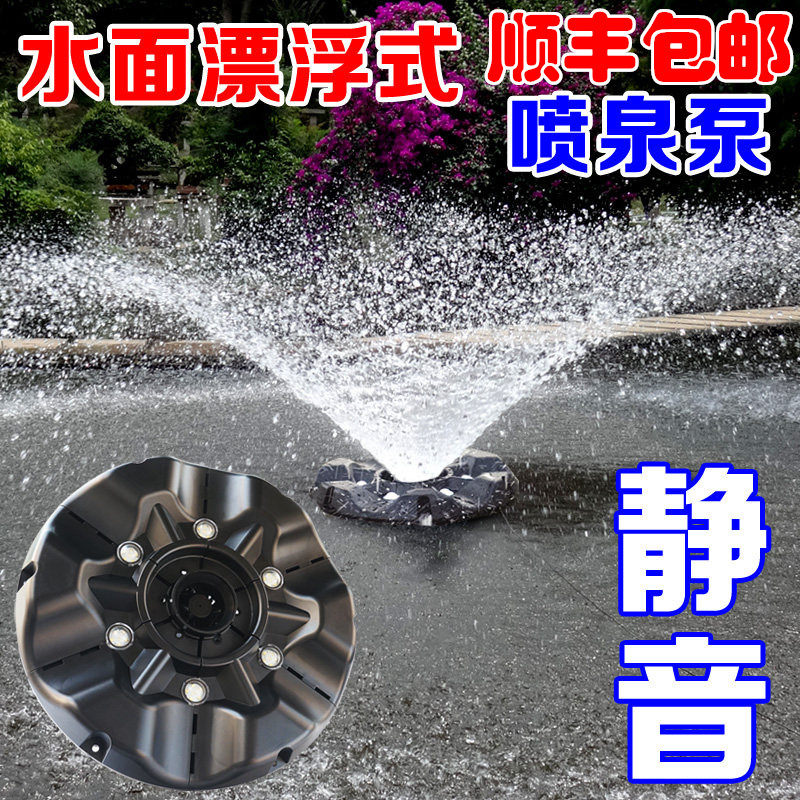 Boyu PY-10000 Fish Pond Fountain Pump Oxygenation Pump Fish Pond Floating Water Landscaping Fountain Home Pond Floating Fountain