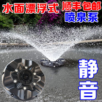 Boyu PY-10000 fish pond fountain pump Oxygen pump Fish pond floating water landscaping fountain Household pond floating fountain