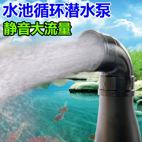 Фильтрация фильтрации Songbaoyuchi Циркуляционный водяной насос Большой трафик небольшой басовый насос насос насос насос насос пруд ковшом серфинг насос