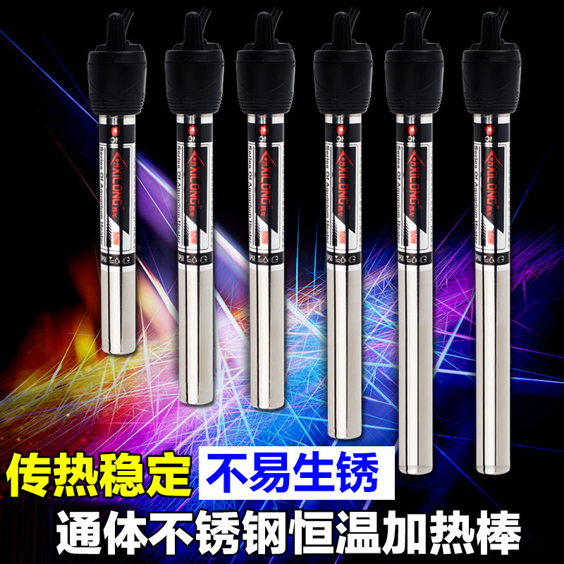 XL stainless steel heating rod Explosion-proof automatic constant temperature turtle tank aquarium heater Fish tank heating rod