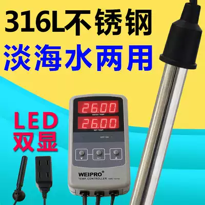 Yongcheng WEIPRO MX1019 dual digital display automatic constant temperature temperature controller stainless steel heating rod heating rod