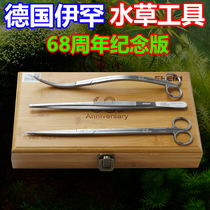 EHEIM Memorial Edition Water plant tool Stainless steel water plant straight curved tweezers scissors Fish tank cleaning tool