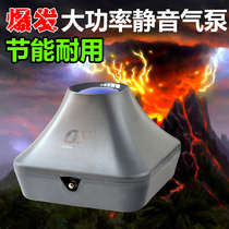 Qianhu Fish Industry Group volcano air pump single hole double hole silent fish oxygen pump Aquarium fish tank punch