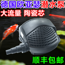 German Ou Arthur fish pond filter outdoor submersible pump pool Circulating Pump Bottom suction pump
