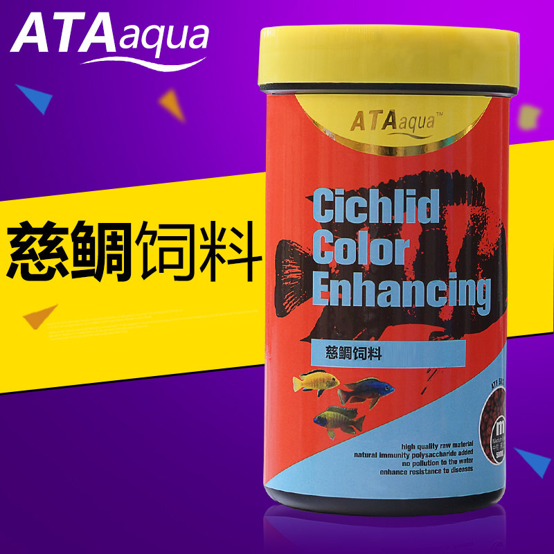 Sanhu fish feed Six monks cichlids feed Tanhu fish Tan Snapper feed fish grain color