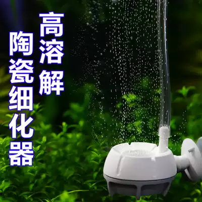 ISTA ISTA Carbon dioxide CO2 High solubility ceramic refiner Bubble refinement Oxygenation sand gas head gas stone