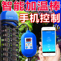 Haiba H618 dual tube WIFI mobile phone remote control temperature off the water power off aquarium fish tank heating rod
