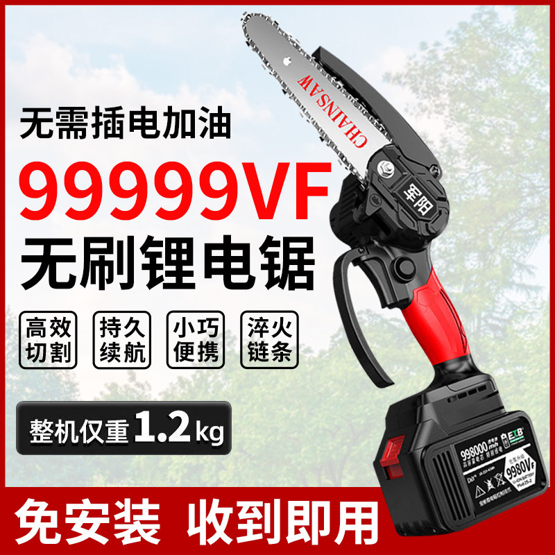 German brushless lithium power electric chain saw charging portable wireless chain saw home small logging single hand saw pruners