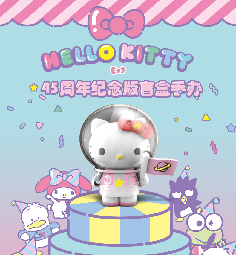 HelloKitty凯蒂猫盲盒 45周年纪念版手办 单只 图1