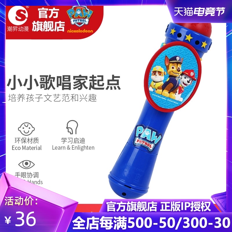 Chaosheng animation Barking team great power June 1 Children's Day microphone Audio one-piece music microphone Musical instrument toys